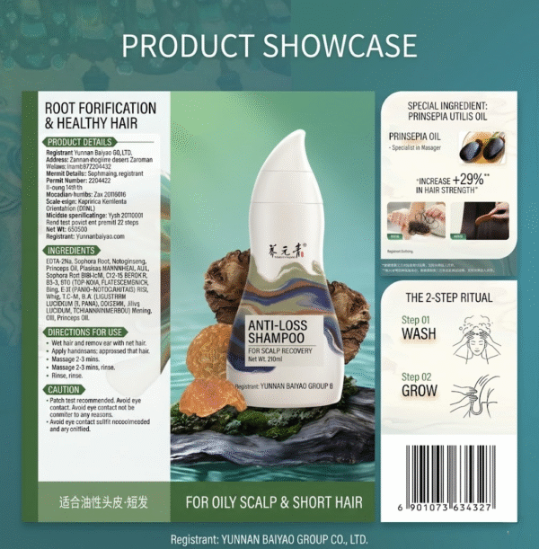 8082c200-6a0c-429b-b193-e9c9aadb8627 Yangyuanqing Anti-Hair Loss Shampoo 210ml